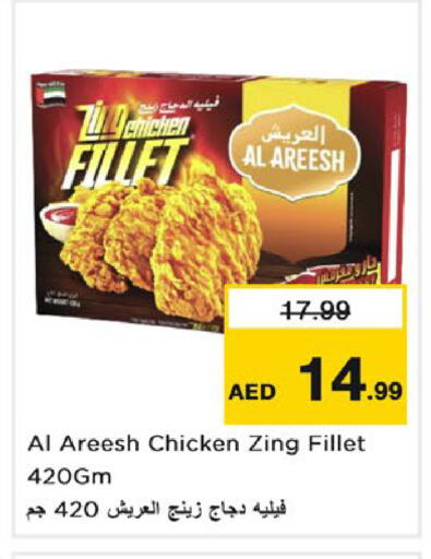 available at نستو هايبرماركت in الإمارات العربية المتحدة , الامارات - دبي