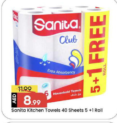 available at مارك & سيف in الإمارات العربية المتحدة , الامارات - أبو ظبي