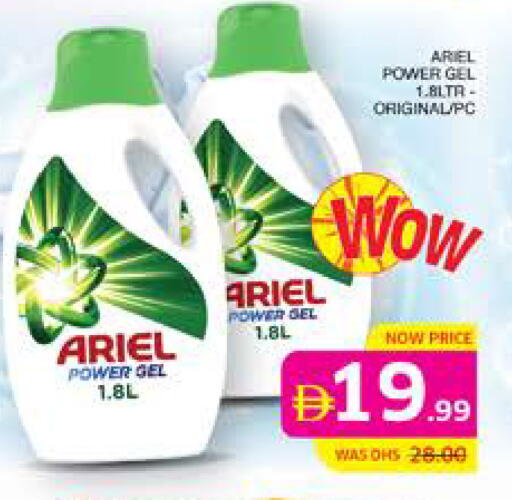 available at الامارات السبع سوبر ماركت in الإمارات العربية المتحدة , الامارات - أبو ظبي