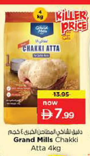 available at Nesto Hypermarket in UAE - Sharjah / Ajman