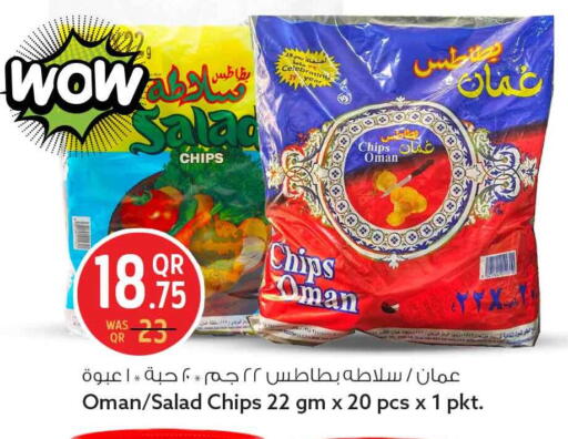 available at سفاري هايبر ماركت in قطر - الشحانية