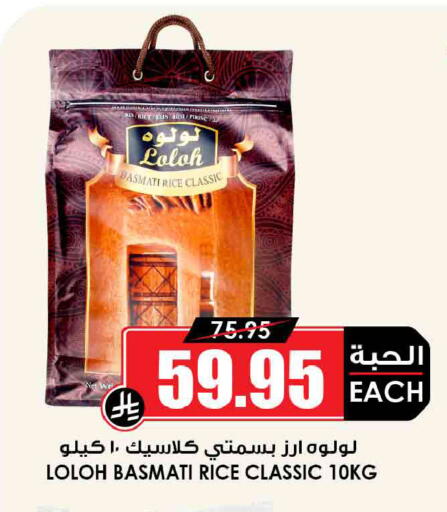 available at أسواق النخبة in مملكة العربية السعودية, السعودية, سعودية - محايل