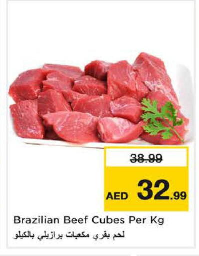 available at نستو هايبرماركت in الإمارات العربية المتحدة , الامارات - دبي