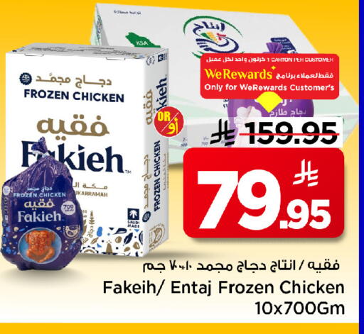 available at مارك & سيف in مملكة العربية السعودية, السعودية, سعودية - الرياض