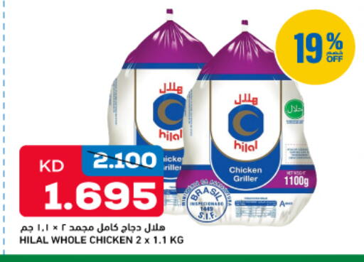 available at غلف مارت in الكويت - محافظة الجهراء