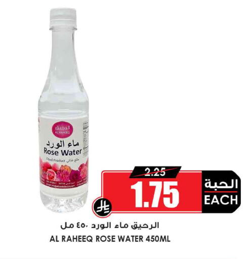 available at أسواق النخبة in مملكة العربية السعودية, السعودية, سعودية - الأحساء‎
