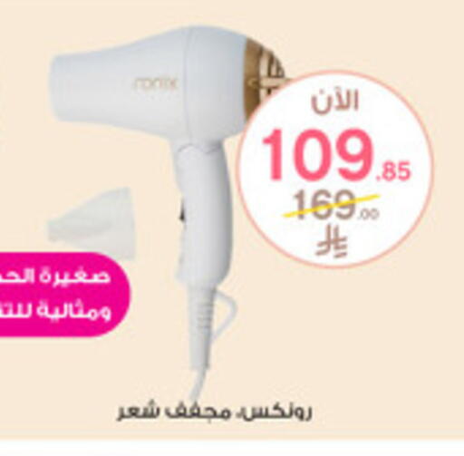 available at Al-Dawaa Pharmacy in KSA, Saudi Arabia, Saudi - Rafha