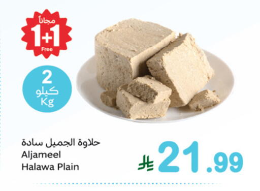 available at Othaim Markets in KSA, Saudi Arabia, Saudi - Mahayil