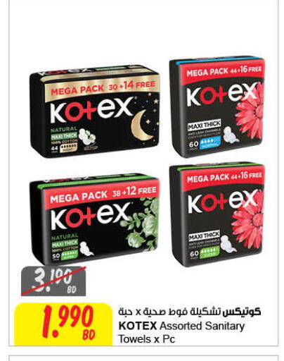 available at The Sultan Center in Bahrain