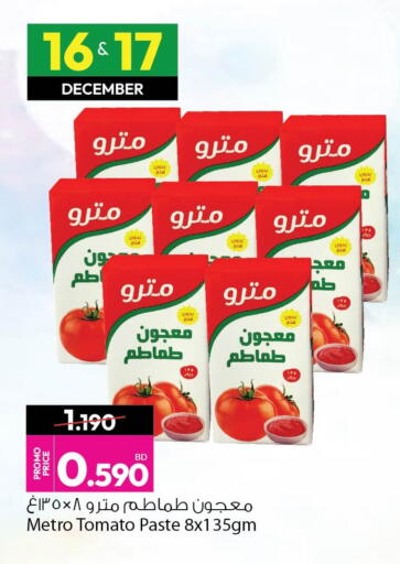 Tomato available at أنصار جاليري in البحرين