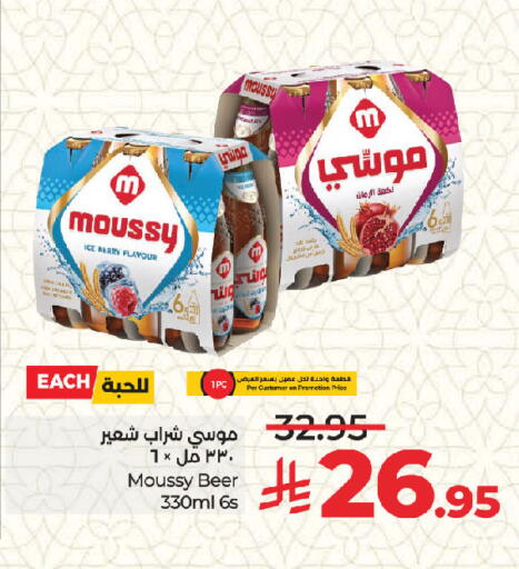 available at لولو هايبرماركت in مملكة العربية السعودية, السعودية, سعودية - جدة