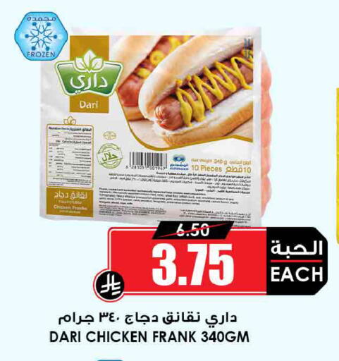 available at Prime Supermarket in KSA, Saudi Arabia, Saudi - Qatif
