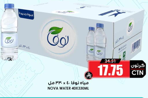 available at Prime Supermarket in KSA, Saudi Arabia, Saudi - Hafar Al Batin