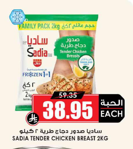 available at أسواق النخبة in مملكة العربية السعودية, السعودية, سعودية - رفحاء