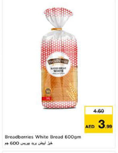 available at نستو هايبرماركت in الإمارات العربية المتحدة , الامارات - ٱلْفُجَيْرَة‎