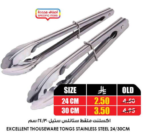 available at أسواق النخبة in مملكة العربية السعودية, السعودية, سعودية - بيشة