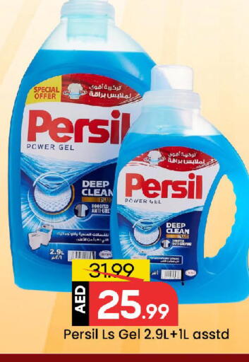 available at Mark & Save in UAE - Sharjah / Ajman