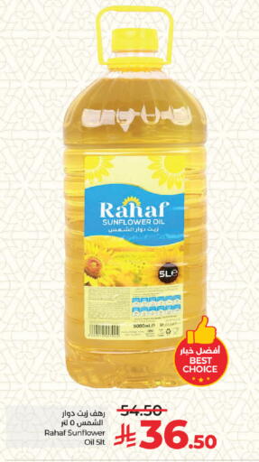 available at لولو هايبرماركت in مملكة العربية السعودية, السعودية, سعودية - جدة