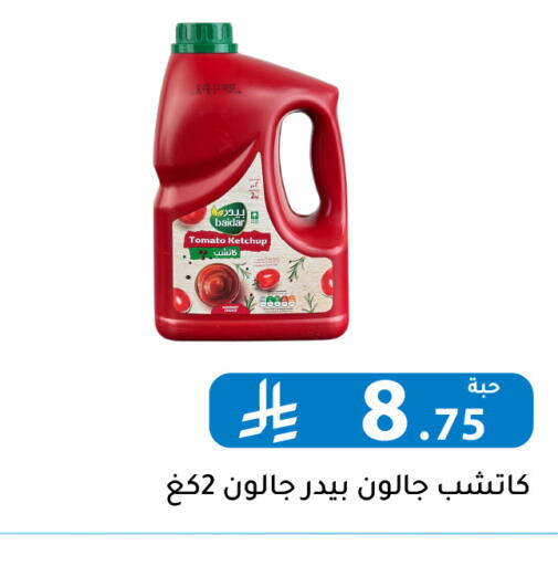 Tomato available at Family Discount in KSA, Saudi Arabia, Saudi - Riyadh