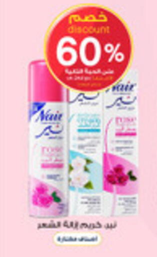 available at صيدليات الدواء in مملكة العربية السعودية, السعودية, سعودية - الجبيل‎