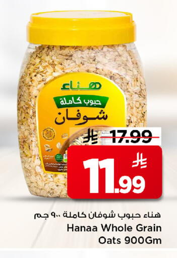 available at مارك & سيف in مملكة العربية السعودية, السعودية, سعودية - الرياض
