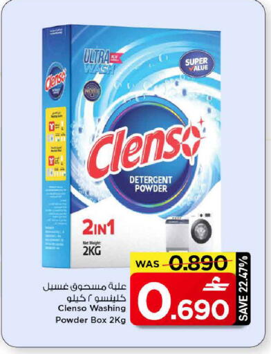 available at مارك & سايف in عُمان - مسقط‎