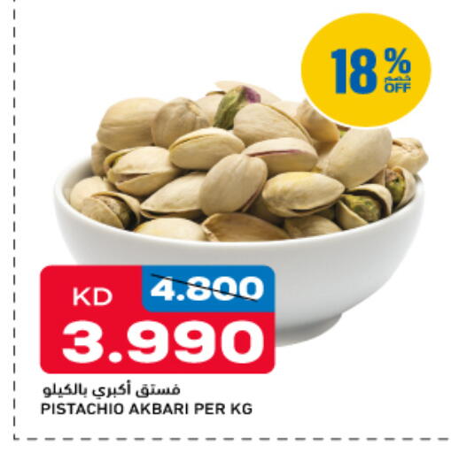 available at Gulfmart in Kuwait - Ahmadi Governorate