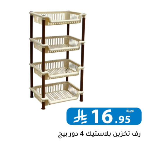 available at تخفيضات العائلة in مملكة العربية السعودية, السعودية, سعودية - الرياض