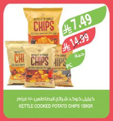 Potato available at Farm  in KSA, Saudi Arabia, Saudi - Al Khobar