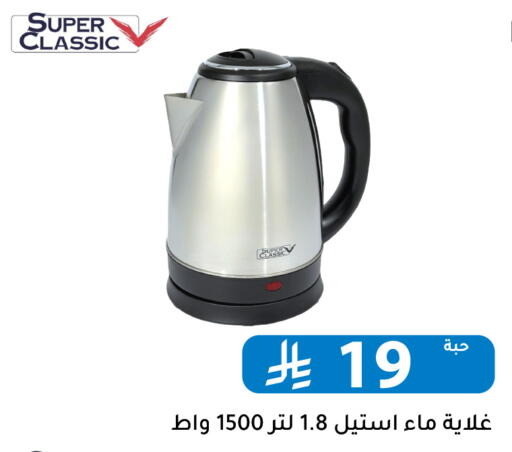 available at Family Discount in KSA, Saudi Arabia, Saudi - Riyadh