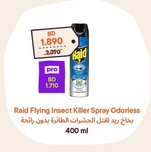 available at طلبات مارت in البحرين