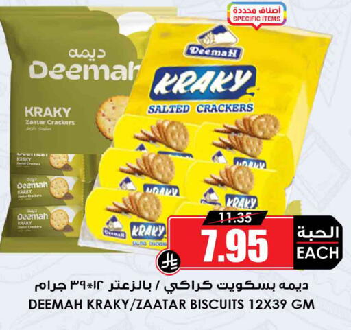 available at أسواق النخبة in مملكة العربية السعودية, السعودية, سعودية - وادي الدواسر