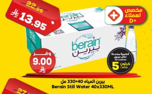 available at الدكان in مملكة العربية السعودية, السعودية, سعودية - جدة