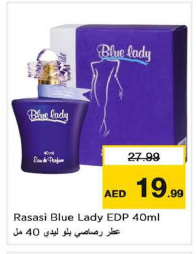 available at نستو هايبرماركت in الإمارات العربية المتحدة , الامارات - دبي