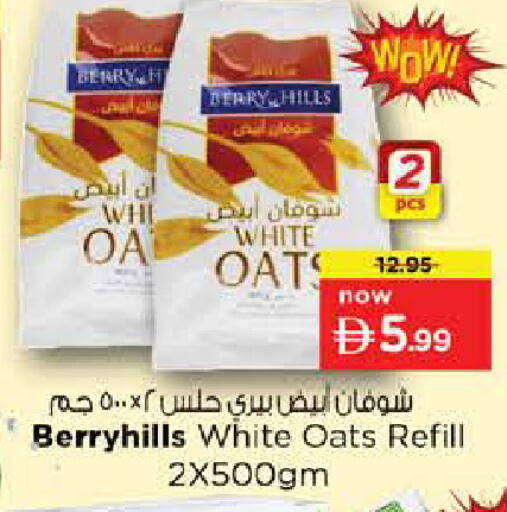 available at نستو هايبرماركت in الإمارات العربية المتحدة , الامارات - الشارقة / عجمان