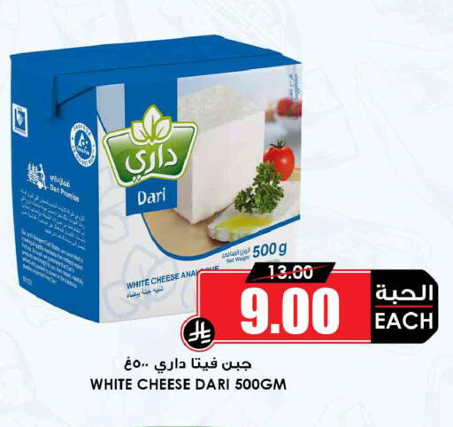 available at Prime Supermarket in KSA, Saudi Arabia, Saudi - Qatif
