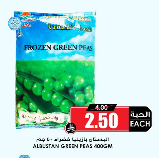 Peas available at أسواق النخبة in مملكة العربية السعودية, السعودية, سعودية - الدوادمي
