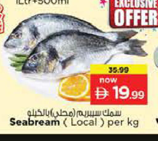 available at نستو هايبرماركت in الإمارات العربية المتحدة , الامارات - الشارقة / عجمان