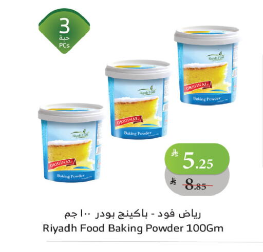 available at Al Raya in KSA, Saudi Arabia, Saudi - Bishah