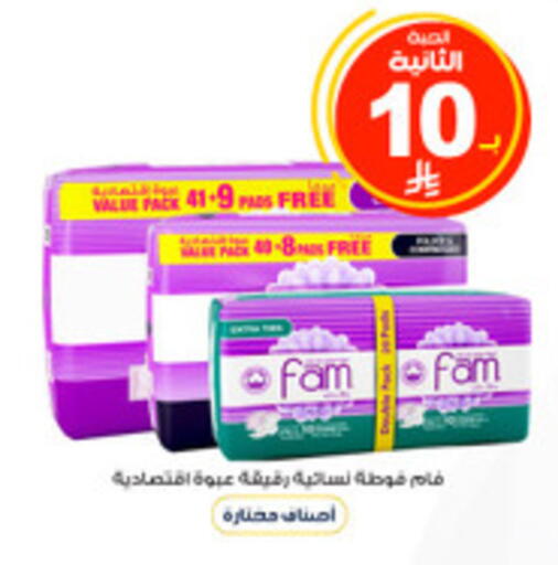 available at صيدليات الدواء in مملكة العربية السعودية, السعودية, سعودية - الجبيل‎