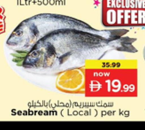 available at نستو هايبرماركت in الإمارات العربية المتحدة , الامارات - الشارقة / عجمان