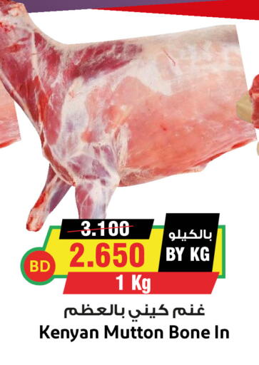 available at أسواق النخبة in البحرين