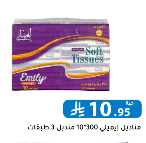 available at تخفيضات العائلة in مملكة العربية السعودية, السعودية, سعودية - الرياض