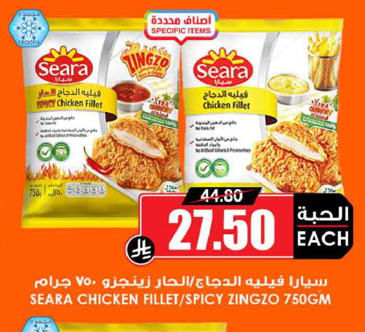 available at Prime Supermarket in KSA, Saudi Arabia, Saudi - Ar Rass