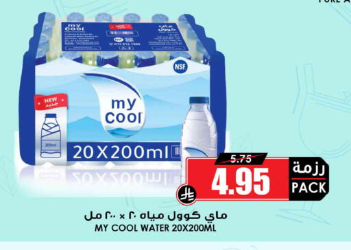 available at Prime Supermarket in KSA, Saudi Arabia, Saudi - Wadi ad Dawasir