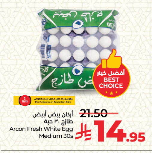 available at LULU Hypermarket in KSA, Saudi Arabia, Saudi - Jeddah