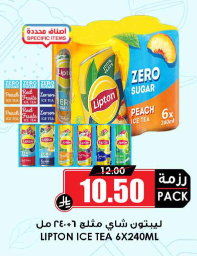 Peach Lemon available at Prime Supermarket in KSA, Saudi Arabia, Saudi - Yanbu