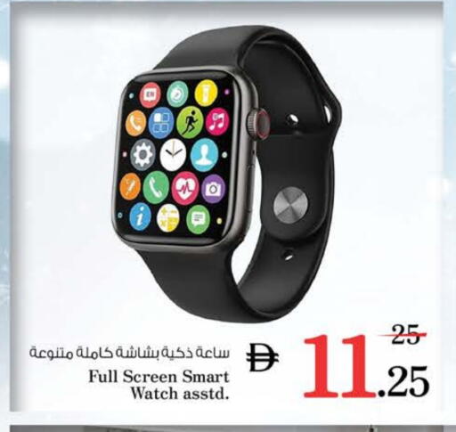 available at نستو هايبرماركت in الإمارات العربية المتحدة , الامارات - رَأْس ٱلْخَيْمَة