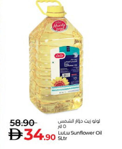 available at لولو هايبرماركت in الإمارات العربية المتحدة , الامارات - ٱلْعَيْن‎
