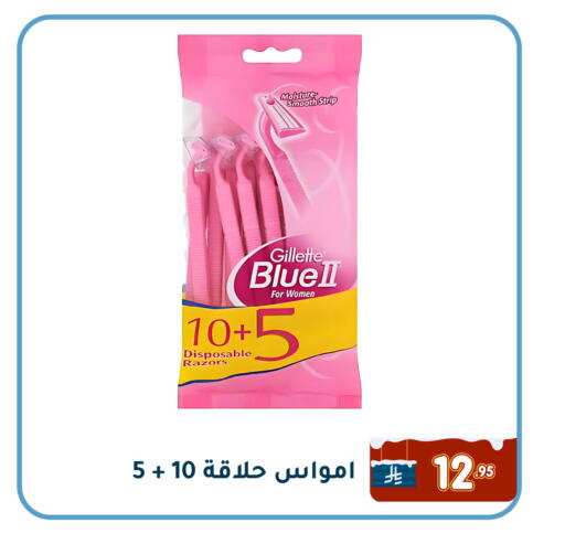 available at تخفيضات العائلة in مملكة العربية السعودية, السعودية, سعودية - المنطقة الشرقية